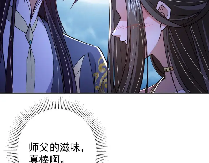 漫画《掌门低调点》206 签字画押还盖章第63张图