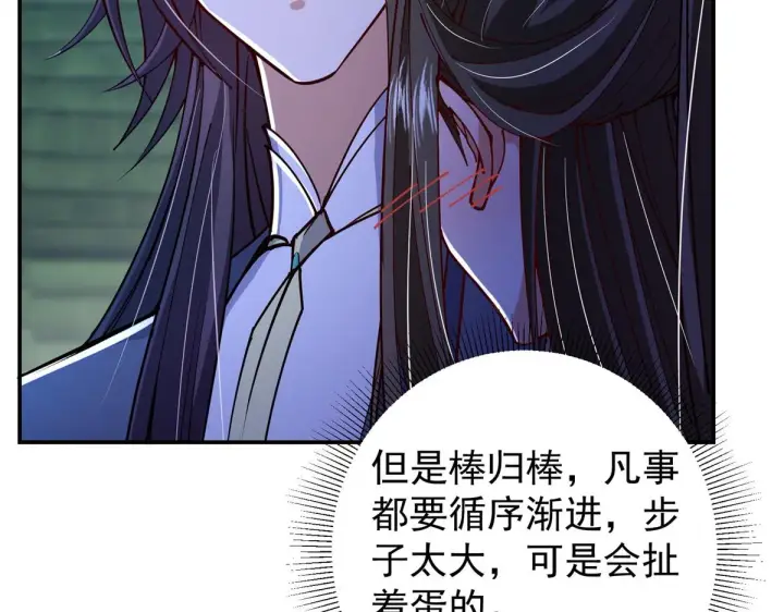 漫画《掌门低调点》206 签字画押还盖章第65张图