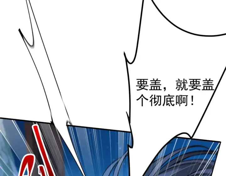 漫画《掌门低调点》206 签字画押还盖章第69张图