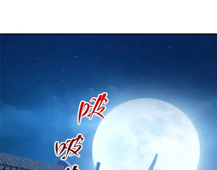 漫画《掌门低调点》206 签字画押还盖章第72张图