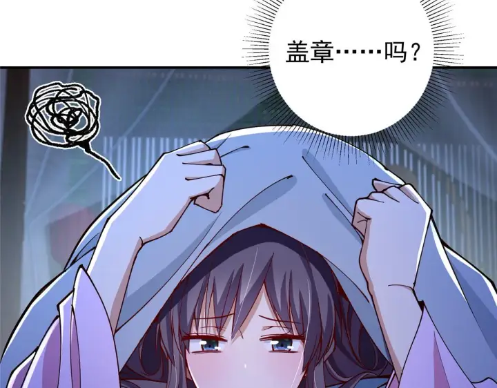 漫画《掌门低调点》206 签字画押还盖章第75张图