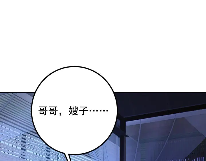 漫画《掌门低调点》206 签字画押还盖章第77张图