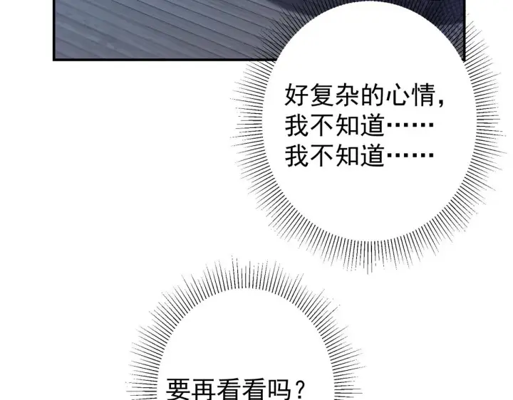 漫画《掌门低调点》206 签字画押还盖章第81张图