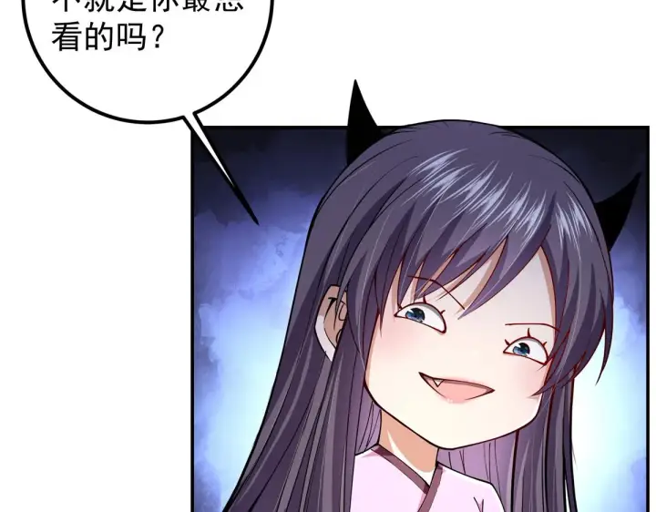漫画《掌门低调点》206 签字画押还盖章第84张图