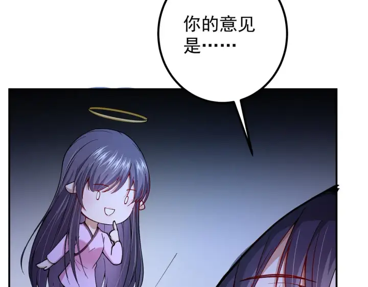 漫画《掌门低调点》206 签字画押还盖章第86张图