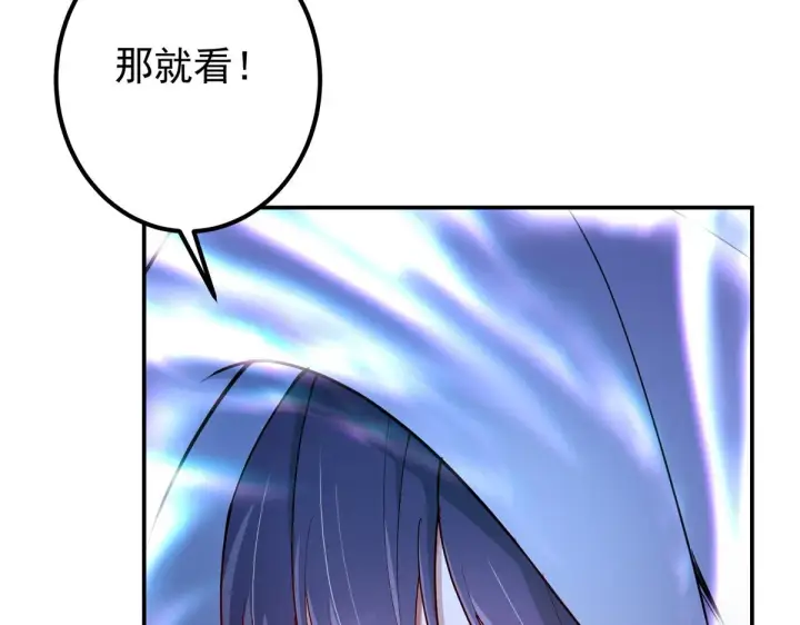 漫画《掌门低调点》206 签字画押还盖章第90张图