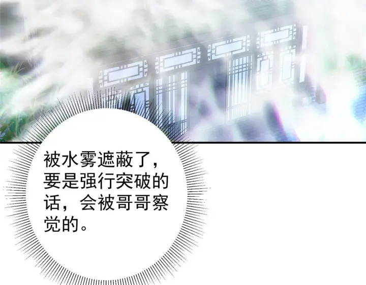 漫画《掌门低调点》206 签字画押还盖章第94张图