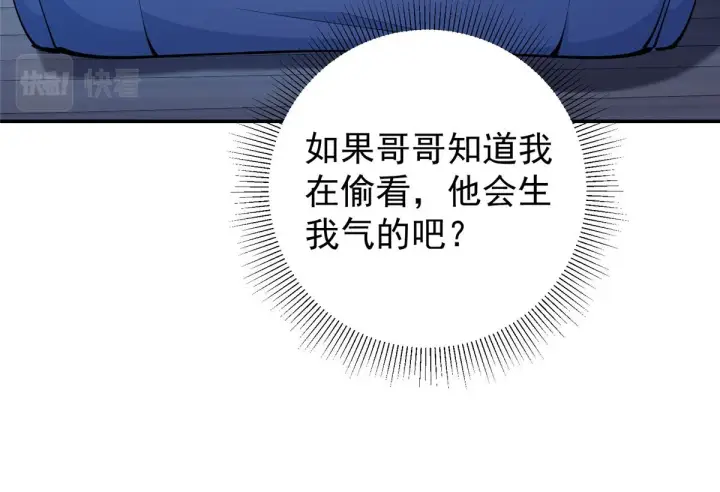 漫画《掌门低调点》206 签字画押还盖章第97张图