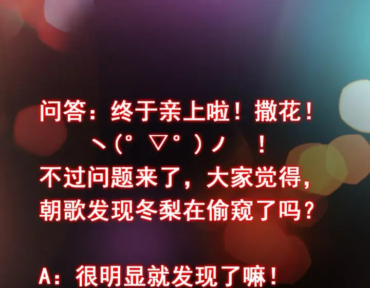 漫画《掌门低调点》206 签字画押还盖章第98张图