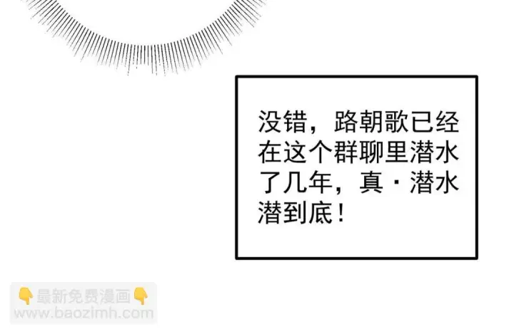 漫画《掌门低调点》207 推波助澜一把好手第112张图