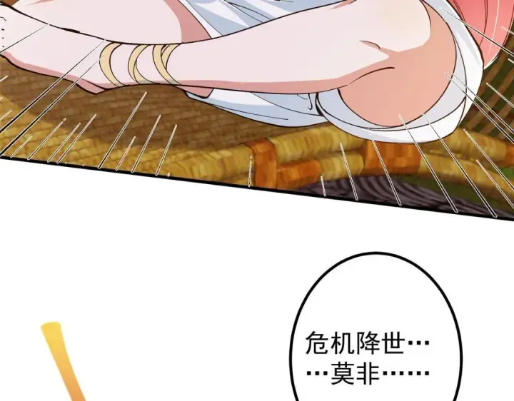 漫画《掌门低调点》207 推波助澜一把好手第119张图
