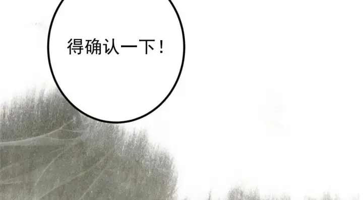 漫画《掌门低调点》207 推波助澜一把好手第122张图
