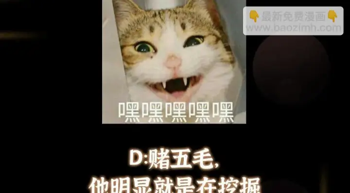 漫画《掌门低调点》207 推波助澜一把好手第137张图