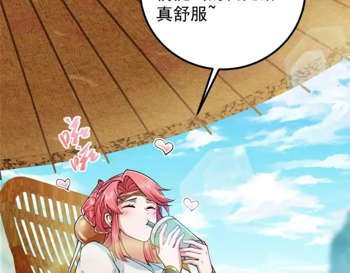 漫画《掌门低调点》207 推波助澜一把好手第25张图