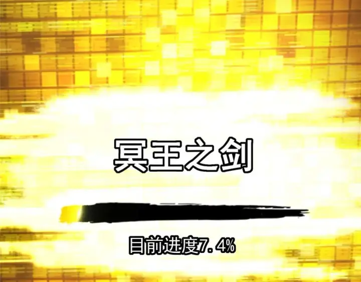 漫画《掌门低调点》207 推波助澜一把好手第54张图