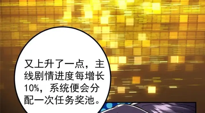 漫画《掌门低调点》207 推波助澜一把好手第55张图