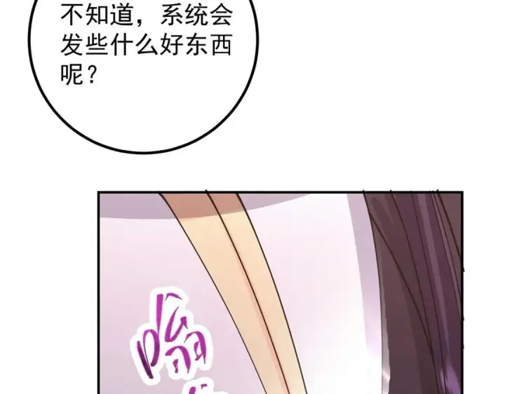 漫画《掌门低调点》207 推波助澜一把好手第69张图