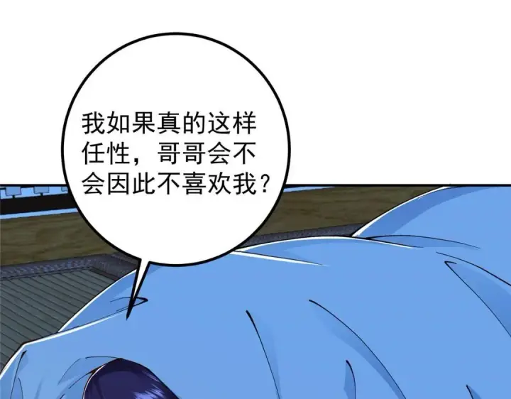 漫画《掌门低调点》207 推波助澜一把好手第9张图