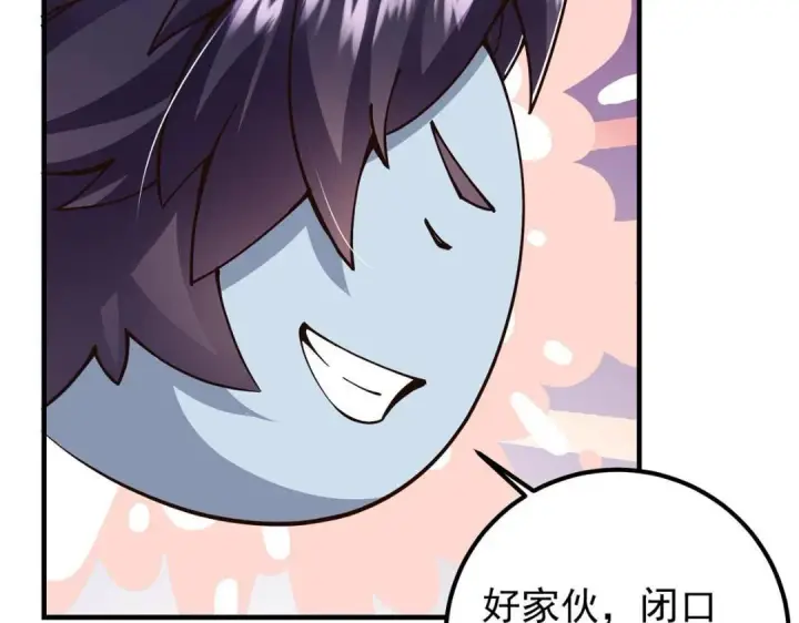 漫画《掌门低调点》207 推波助澜一把好手第96张图