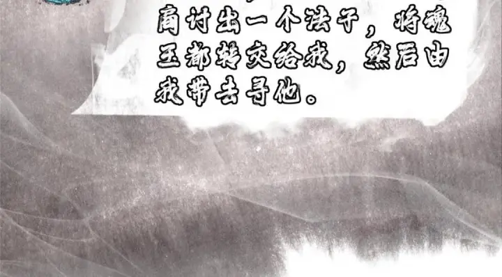 漫画《掌门低调点》208 我的小黑子嗷嗷待哺第103张图