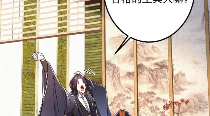 漫画《掌门低调点》208 我的小黑子嗷嗷待哺第105张图