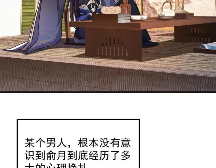 漫画《掌门低调点》208 我的小黑子嗷嗷待哺第106张图