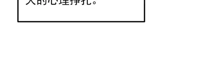 漫画《掌门低调点》208 我的小黑子嗷嗷待哺第107张图
