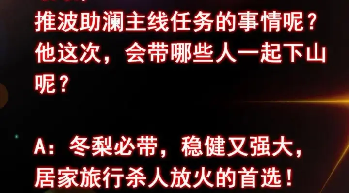 漫画《掌门低调点》208 我的小黑子嗷嗷待哺第109张图