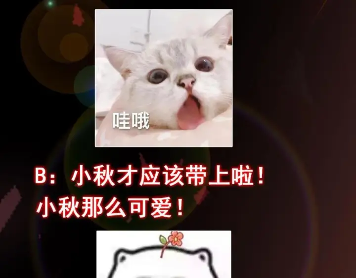 漫画《掌门低调点》208 我的小黑子嗷嗷待哺第110张图