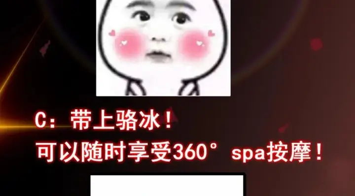漫画《掌门低调点》208 我的小黑子嗷嗷待哺第111张图