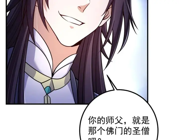 漫画《掌门低调点》208 我的小黑子嗷嗷待哺第27张图