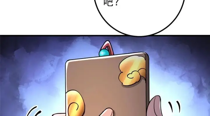 漫画《掌门低调点》208 我的小黑子嗷嗷待哺第28张图