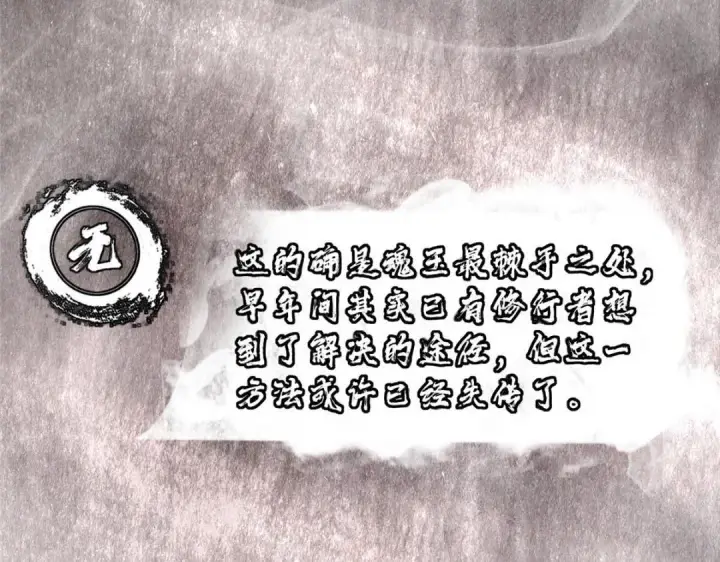 漫画《掌门低调点》208 我的小黑子嗷嗷待哺第31张图