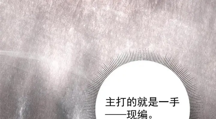 漫画《掌门低调点》208 我的小黑子嗷嗷待哺第32张图