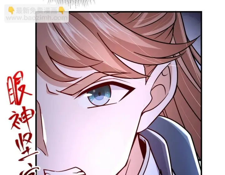 漫画《掌门低调点》208 我的小黑子嗷嗷待哺第41张图