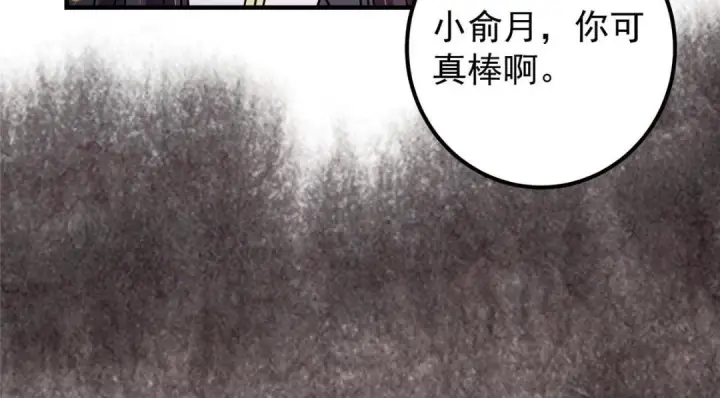 漫画《掌门低调点》208 我的小黑子嗷嗷待哺第46张图