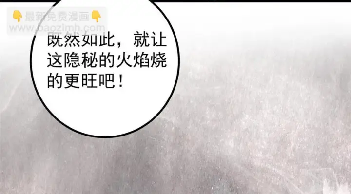 漫画《掌门低调点》208 我的小黑子嗷嗷待哺第56张图