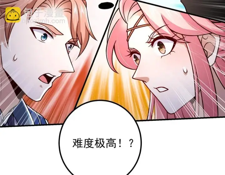 漫画《掌门低调点》208 我的小黑子嗷嗷待哺第59张图
