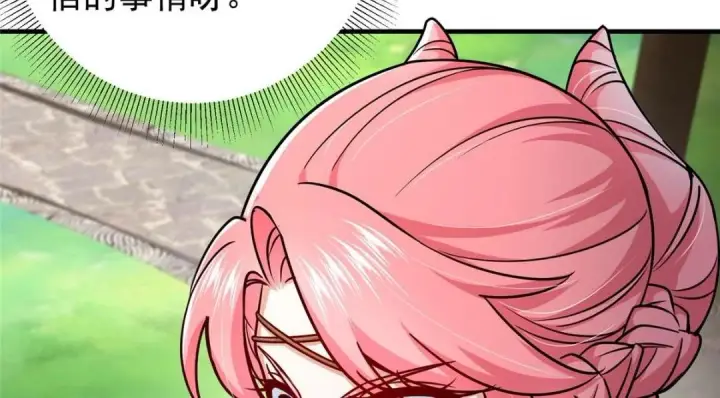 漫画《掌门低调点》208 我的小黑子嗷嗷待哺第64张图