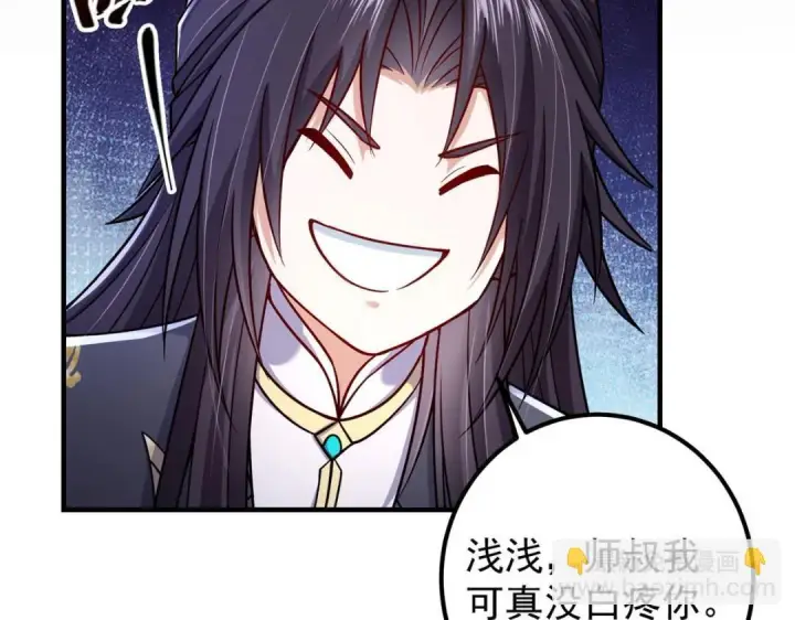 漫画《掌门低调点》208 我的小黑子嗷嗷待哺第69张图