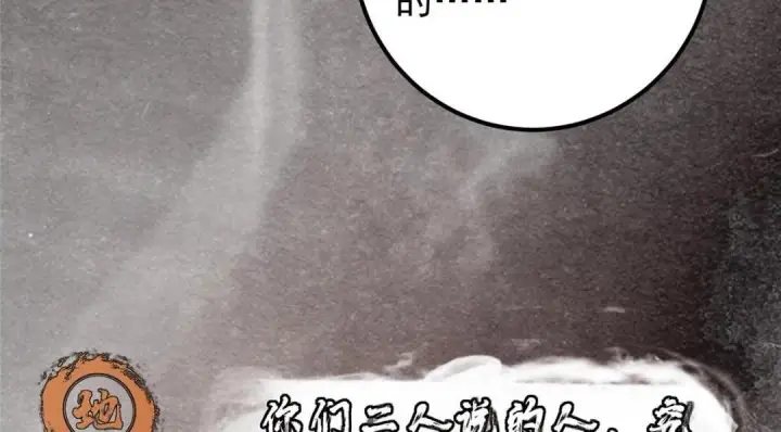 漫画《掌门低调点》208 我的小黑子嗷嗷待哺第76张图