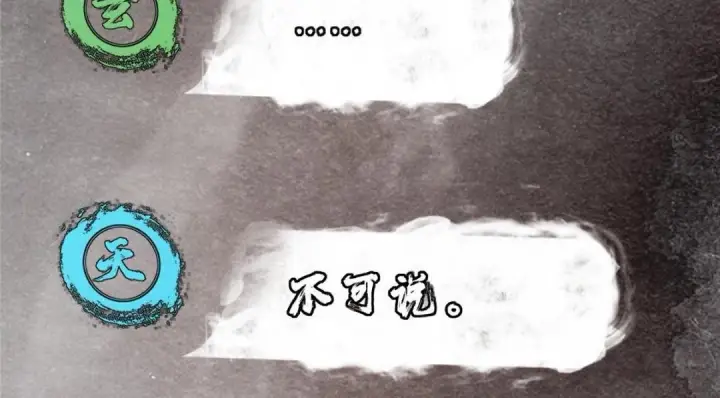 漫画《掌门低调点》208 我的小黑子嗷嗷待哺第80张图