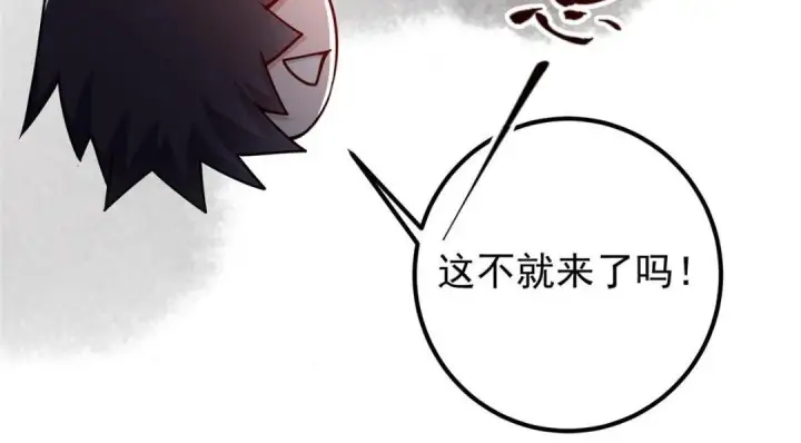 漫画《掌门低调点》208 我的小黑子嗷嗷待哺第84张图