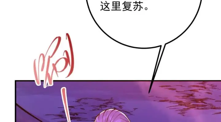 漫画《掌门低调点》209 冬梨长老的运势不好第105张图