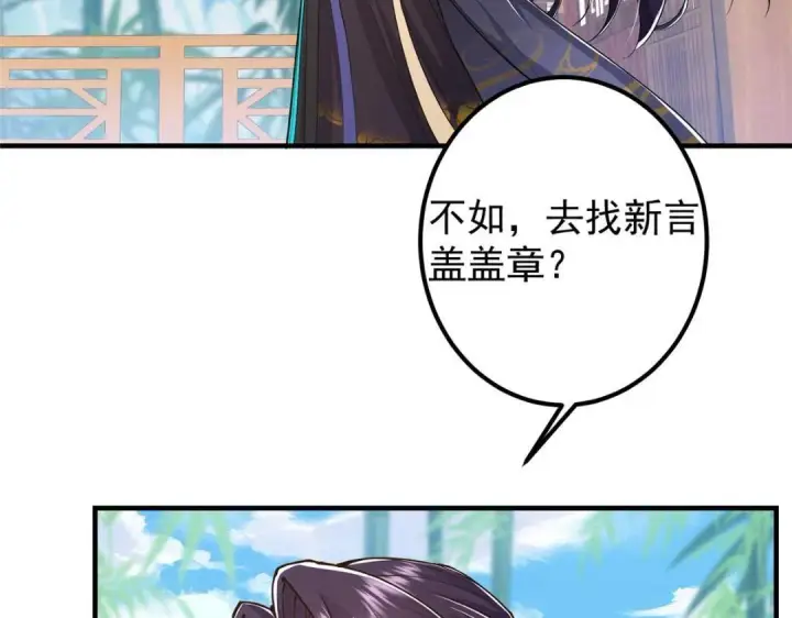 漫画《掌门低调点》209 冬梨长老的运势不好第11张图