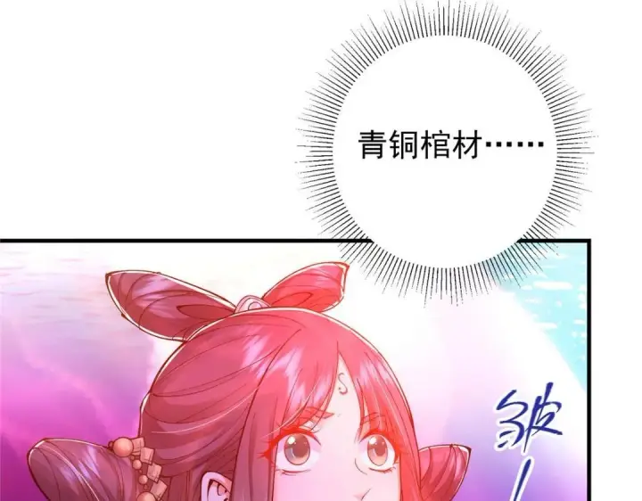 漫画《掌门低调点》209 冬梨长老的运势不好第116张图