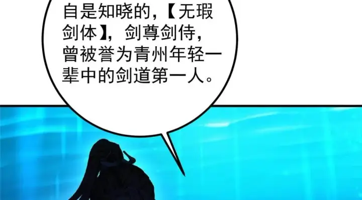 漫画《掌门低调点》209 冬梨长老的运势不好第127张图