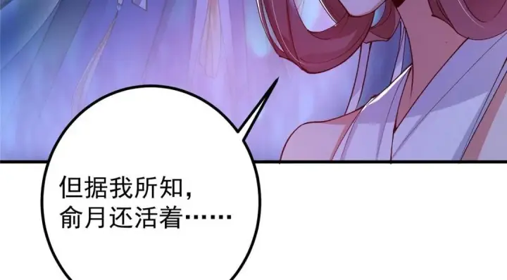 漫画《掌门低调点》209 冬梨长老的运势不好第129张图