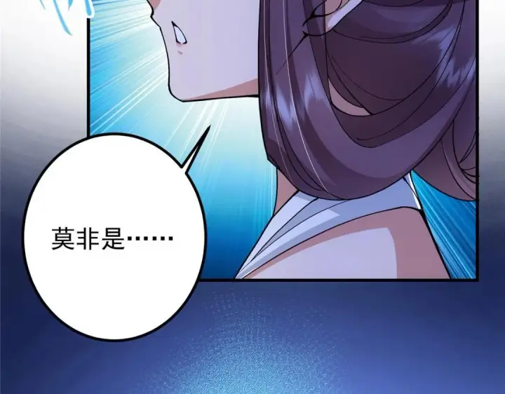 漫画《掌门低调点》209 冬梨长老的运势不好第134张图