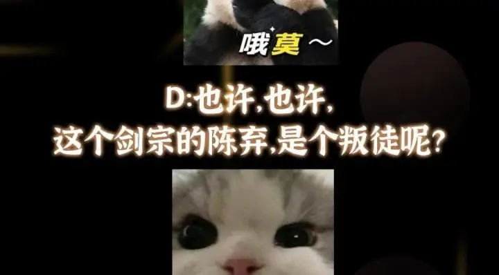 漫画《掌门低调点》209 冬梨长老的运势不好第143张图